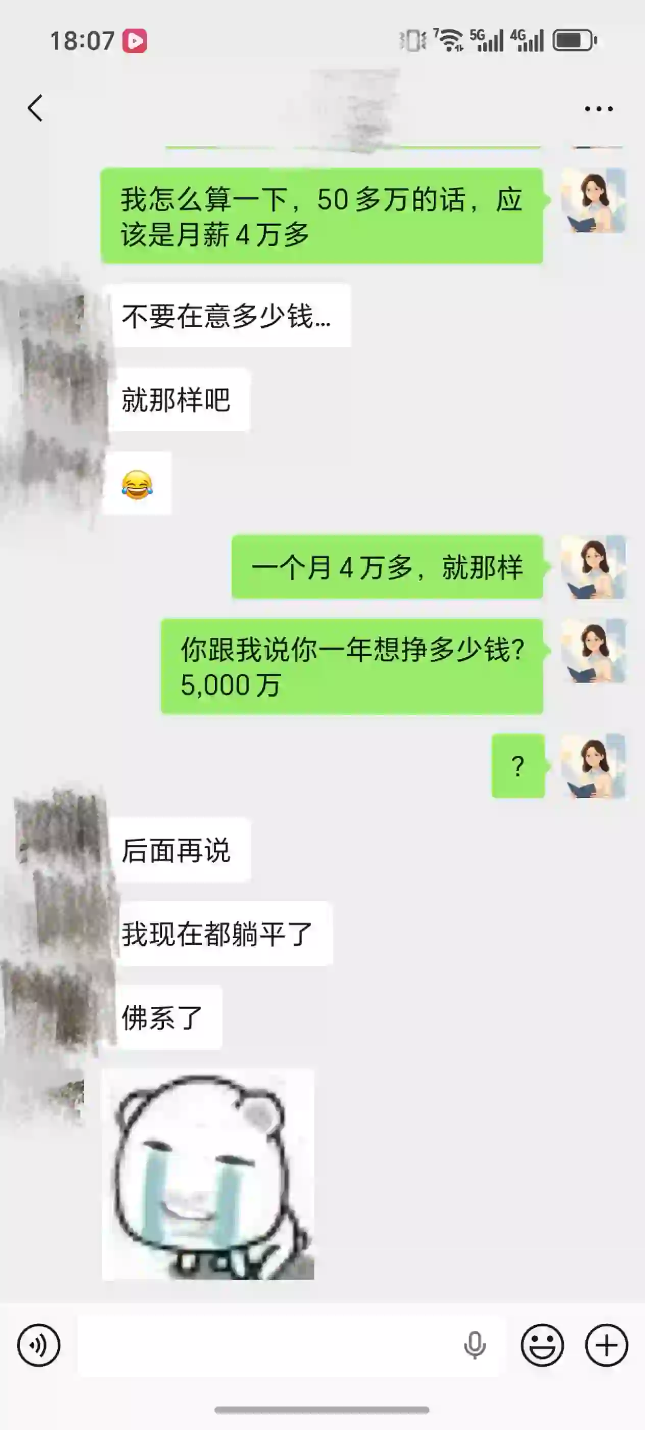 学员真实反馈截图 02