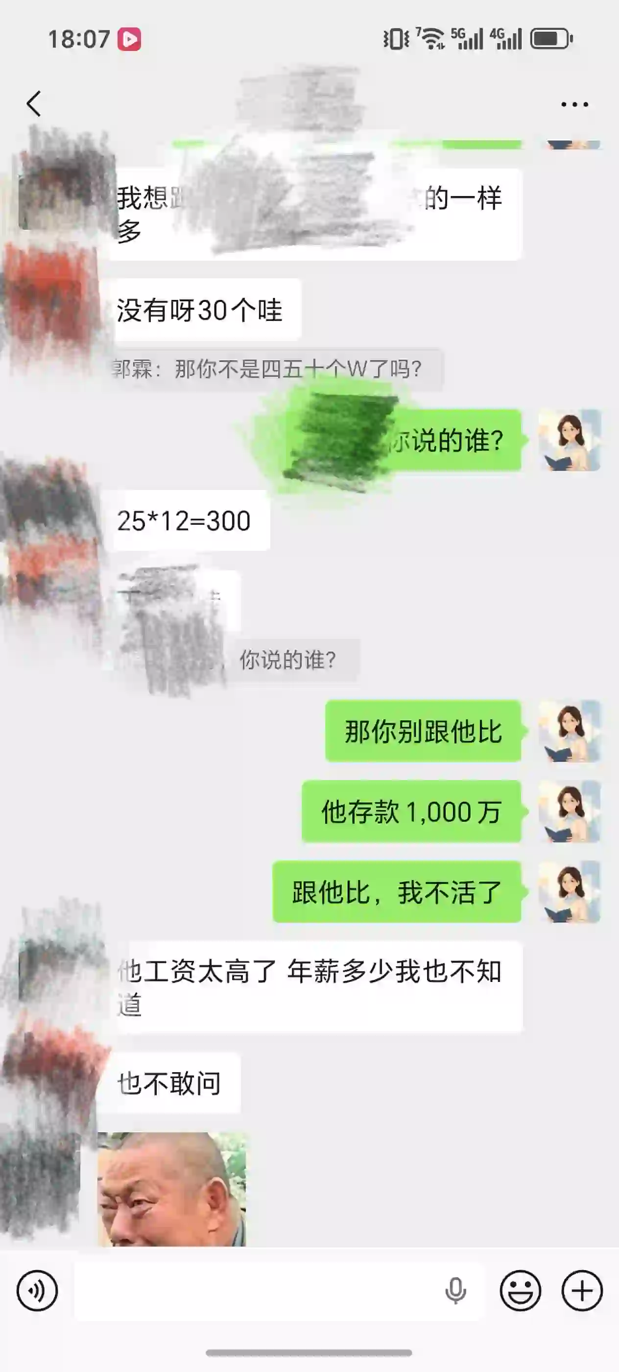 学员真实反馈截图 04