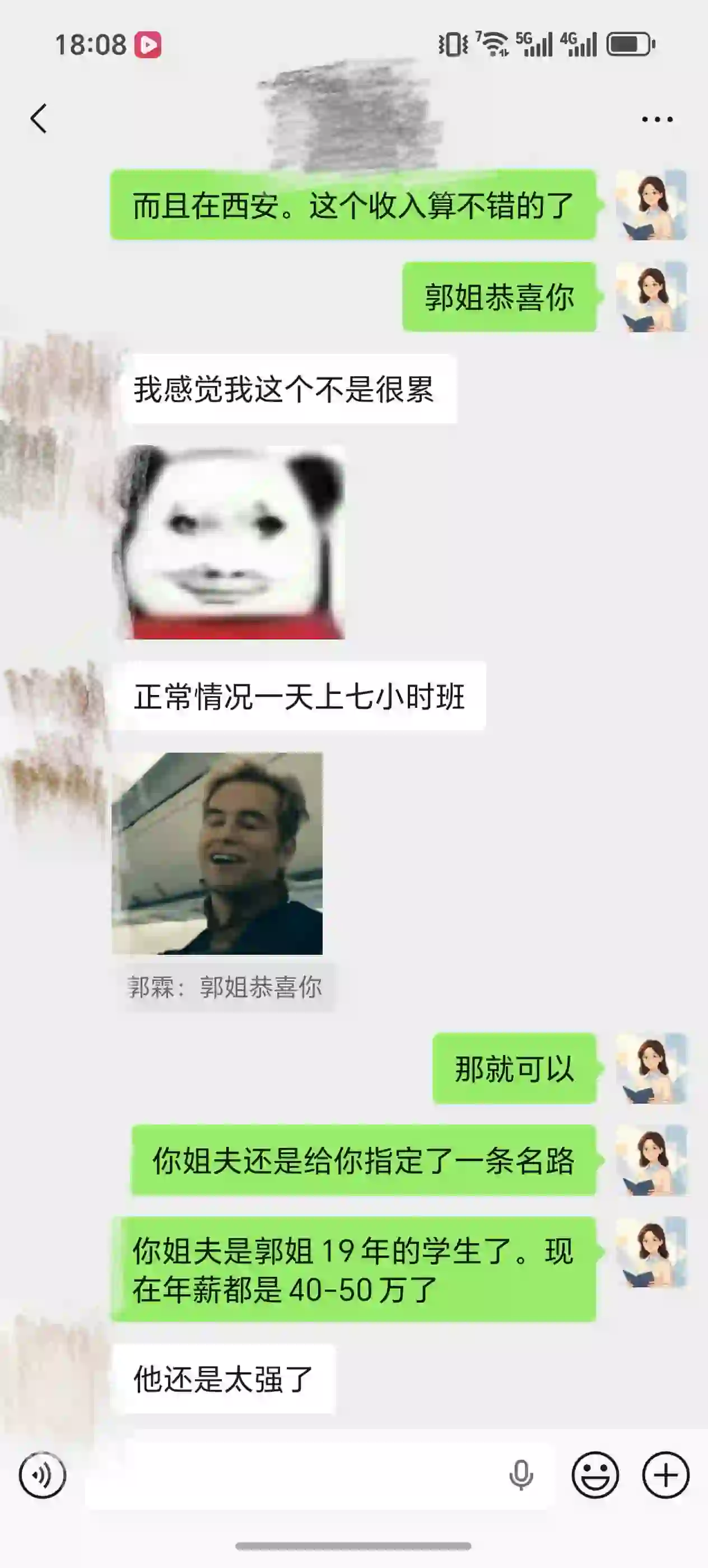 学员真实反馈截图 05